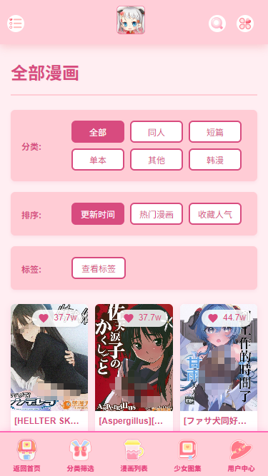 jm天堂漫画列表界面