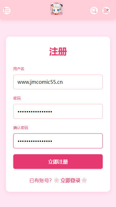 jm天堂用户注册界面
